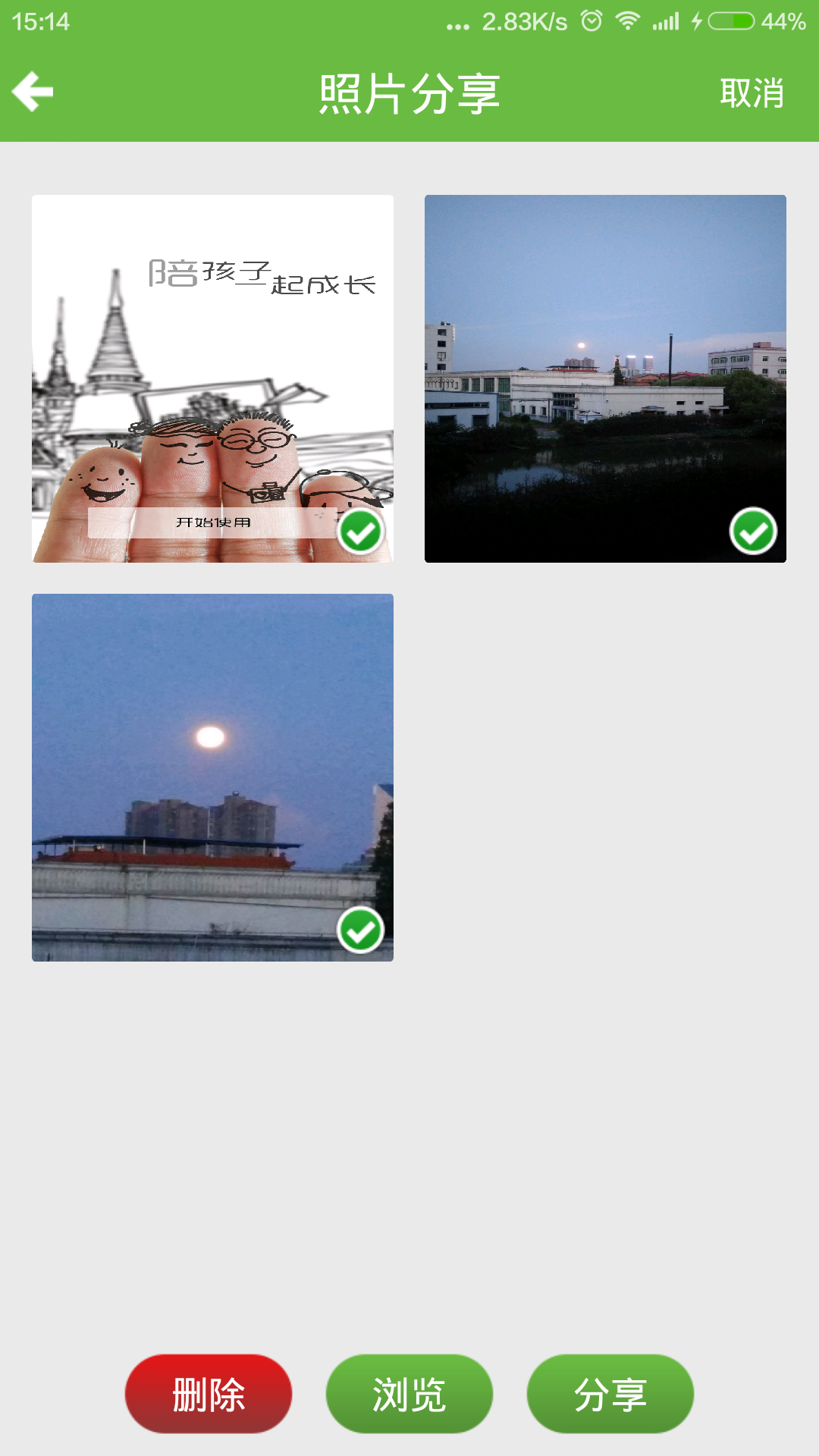 學(xué)校助手 v1.2.0 安卓版 2