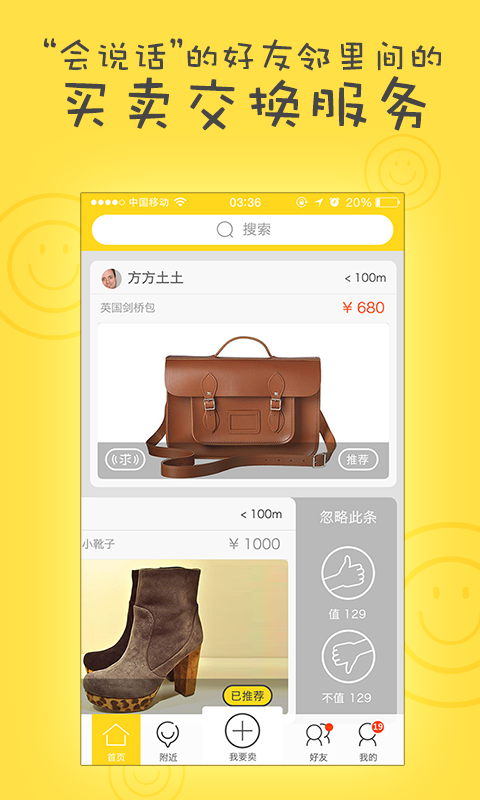 二貨專業(yè)手機(jī)估價(jià)回收 v1.0.3 安卓版 0