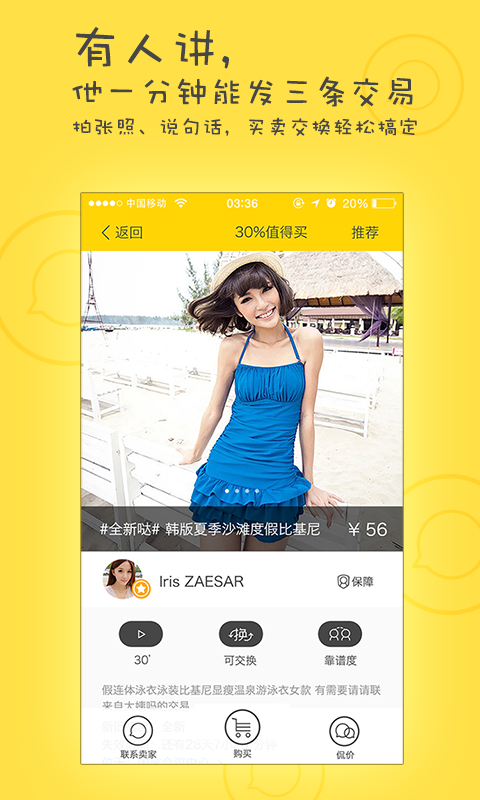 二貨專業(yè)手機(jī)估價(jià)回收 v1.0.3 安卓版 1