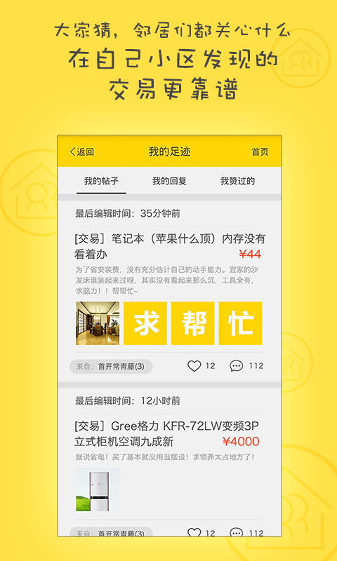 二貨專業(yè)手機(jī)估價(jià)回收 v1.0.3 安卓版 3