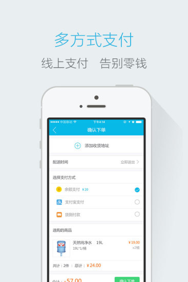 半徑圈iphone版(送水到家) v2.2.1 蘋果手機版 2