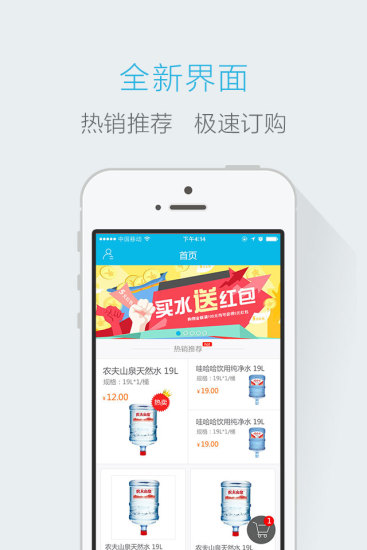 半徑圈iphone版(送水到家) v2.2.1 蘋果手機版 3