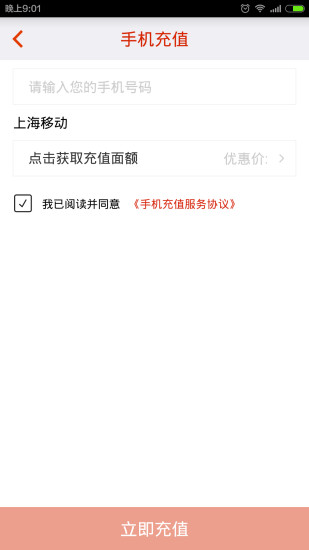 美好財(cái)富 v1.0.0 安卓版 1