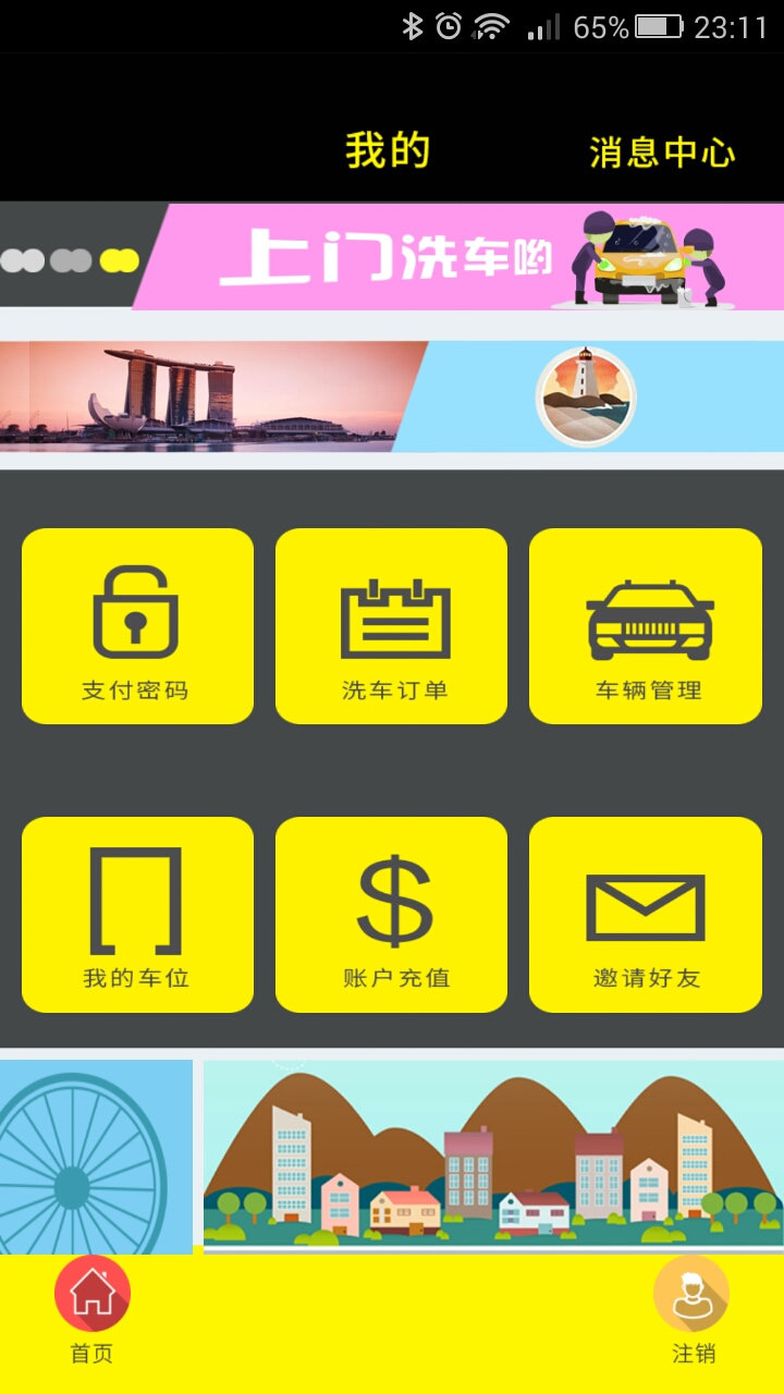 賽門洗車 v1.0 安卓版 0