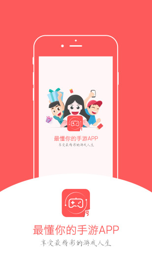 搞趣游戲吧 v2.0 安卓版 0
