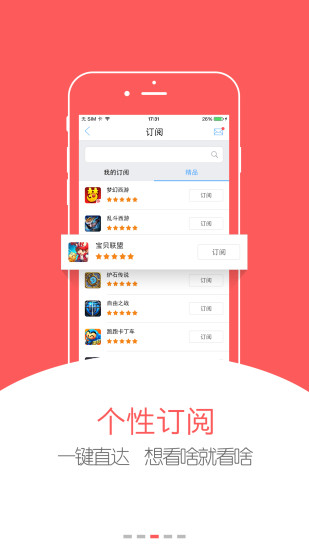 搞趣游戲吧 v2.0 安卓版 2