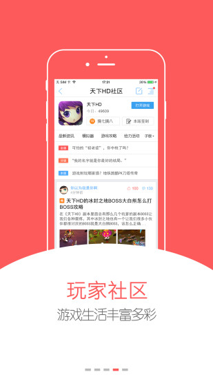 搞趣游戲吧安卓版