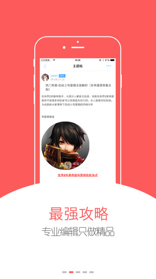 搞趣游戲吧 v2.0 安卓版 3