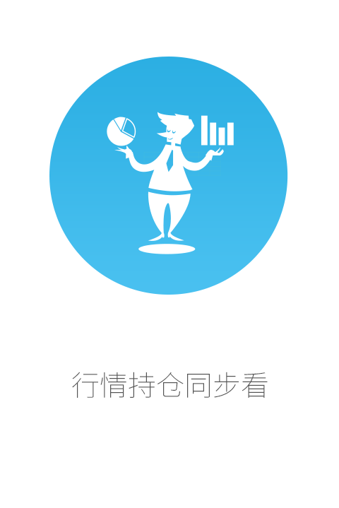 中航證券翼陽(yáng)指iPhone版 v3.01.102 蘋(píng)果版 1