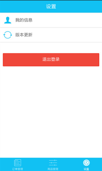 刷臉卡商家版 v1.3.1 安卓版 3
