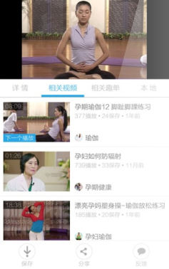 瑜伽減肥視頻 V3.4.1 安卓版 1