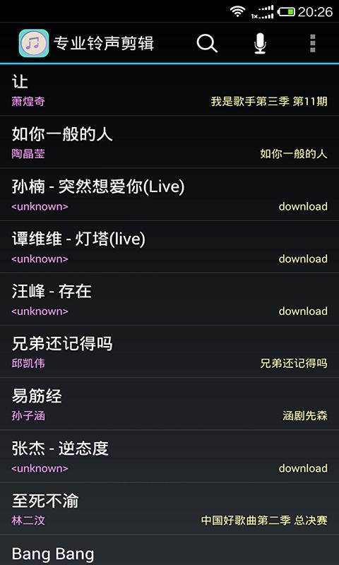 專業(yè)鈴聲剪輯(ProRingdroid)1