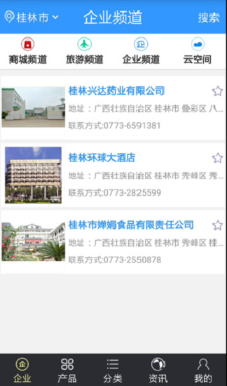 大福空間 v1.38 安卓版 2