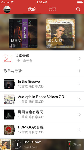 音樂1號(hào) v1.4.5 安卓最新版 0