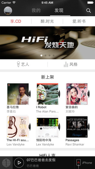 音樂1號(hào) v1.4.5 安卓最新版 1