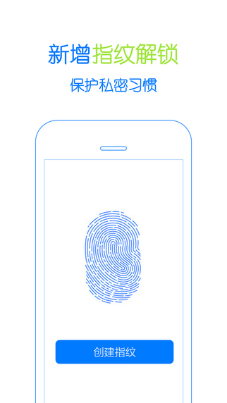 微習慣iphone版 V2.0.6 蘋果手機版 0