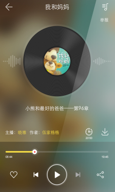 寶寶天天聽(tīng)(少兒童話(huà)故事) V1.0.0 安卓版 0