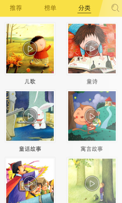 寶寶天天聽(tīng)(少兒童話(huà)故事) V1.0.0 安卓版 1