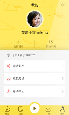 寶寶天天聽(tīng)(少兒童話(huà)故事) V1.0.0 安卓版 2