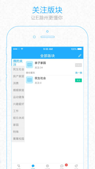 0550(E滁州網(wǎng)客戶端) V1.2.3 安卓版 0