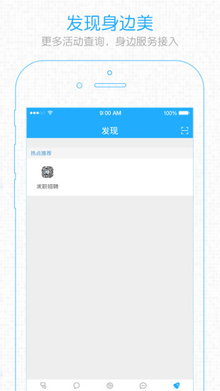 0550(E滁州網(wǎng)客戶端) V1.2.3 安卓版 3