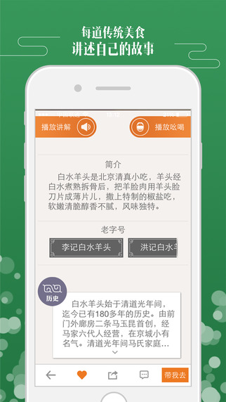 一游味近iPhone版 v1.1.0 蘋(píng)果手機(jī)版 0