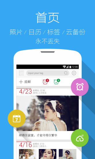 印記(圖文日記) v1.2.0 安卓版 0