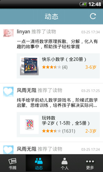 小書蟲 v1.7.0325020 安卓版 0