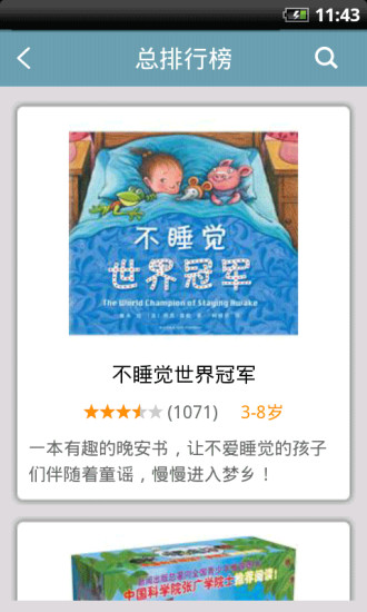 小書蟲 v1.7.0325020 安卓版 2