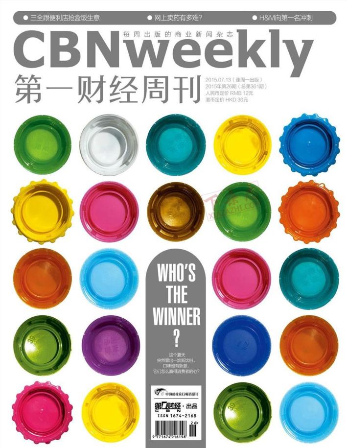 第一財經周刊2015年第26期pdf高清版 官方版 0
