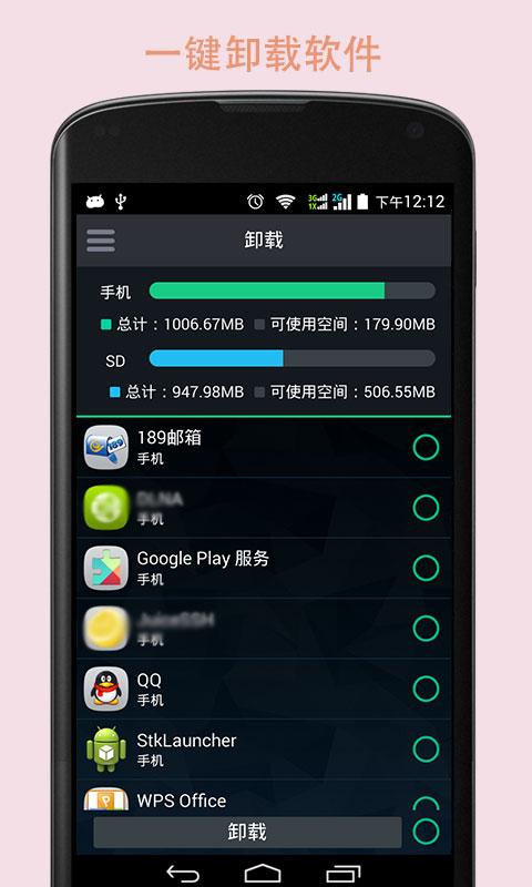 手機系統(tǒng)加速神器 v3.1.0 安卓版 0