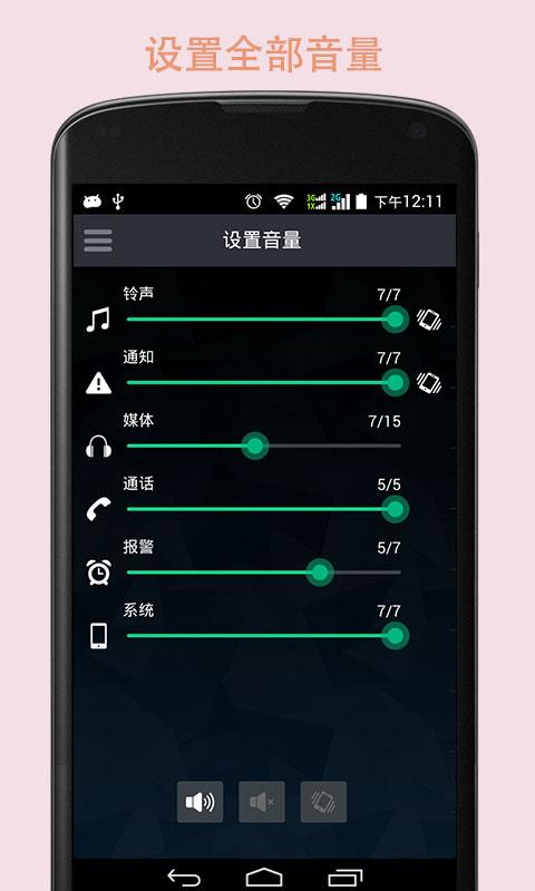 手機系統(tǒng)加速神器 v3.1.0 安卓版 1