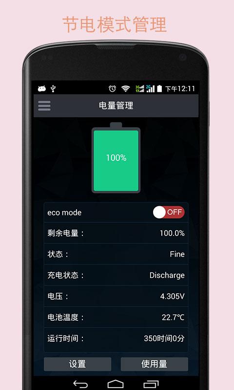 手機系統(tǒng)加速神器 v3.1.0 安卓版 4