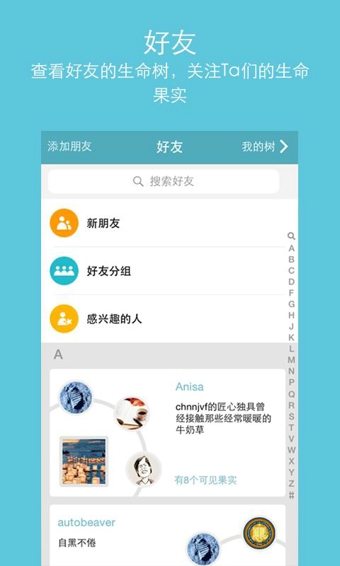 我的森林iphone版 v1.0 蘋果手機版 1