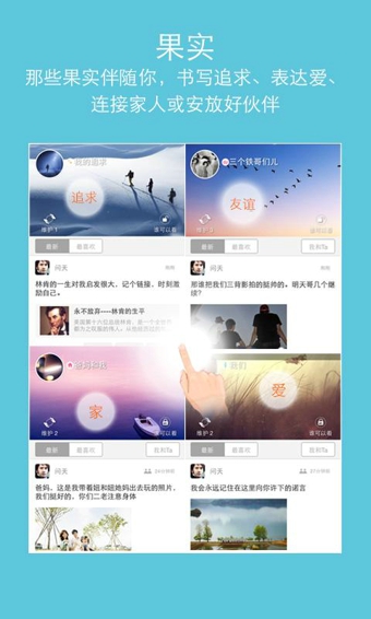我的森林iphone版 v1.0 蘋果手機版 2