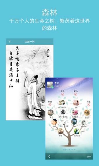 我的森林iphone版 v1.0 蘋果手機版 3