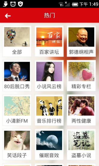 聽吧(聽你想聽) v1.3.2 安卓版 1