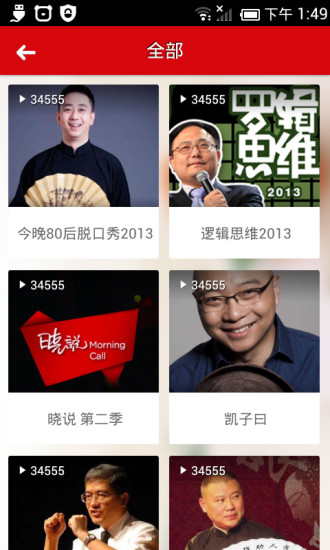 聽吧(聽你想聽) v1.3.2 安卓版 2