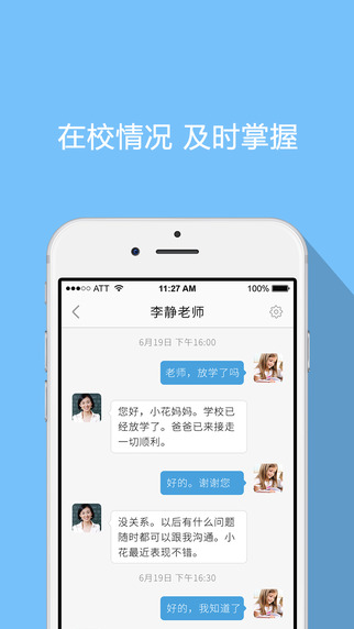 微狐iPhone版 v1.1  蘋果手機(jī)版 1
