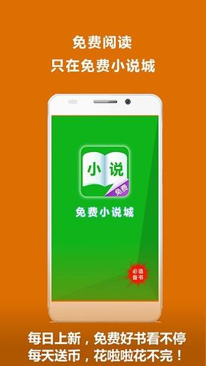 小說(shuō)城app v2.6.0.001 安卓版 0