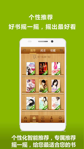 小說(shuō)城app v2.6.0.001 安卓版 2