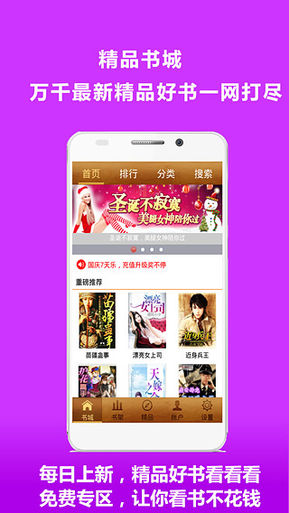 小說(shuō)城app v2.6.0.001 安卓版 1