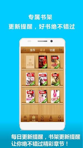 小說(shuō)城app v2.6.0.001 安卓版 3