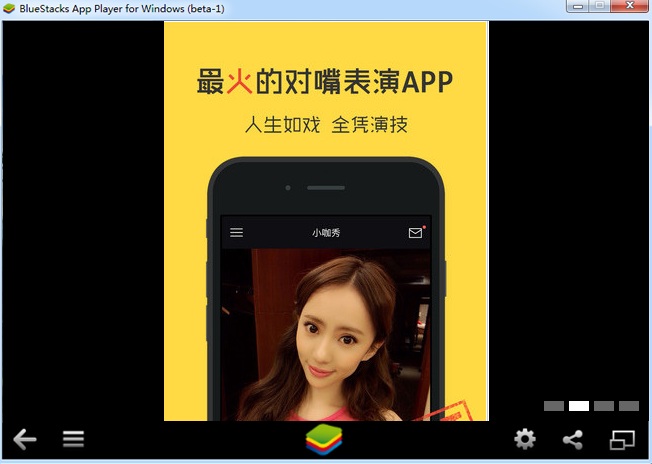 小咖秀電腦版 v1.25 官方最新pc版 1
