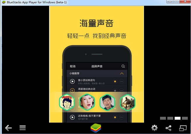 小咖秀電腦版 v1.25 官方最新pc版 2