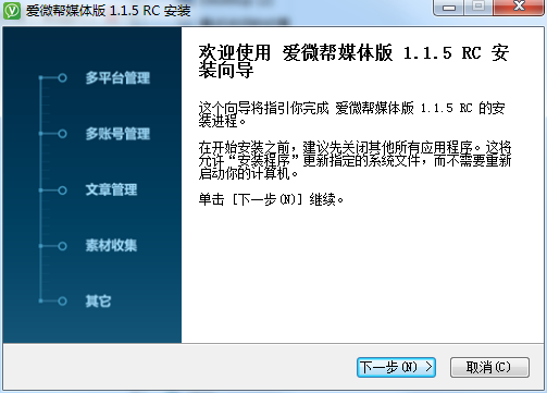 愛微幫媒體版 v1.1.5 官方最新版 0