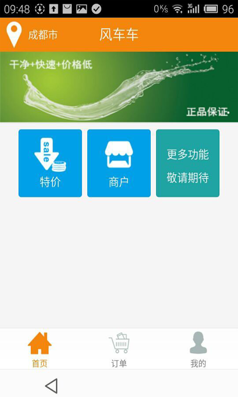 風車車 v1.0.3 安卓版 1