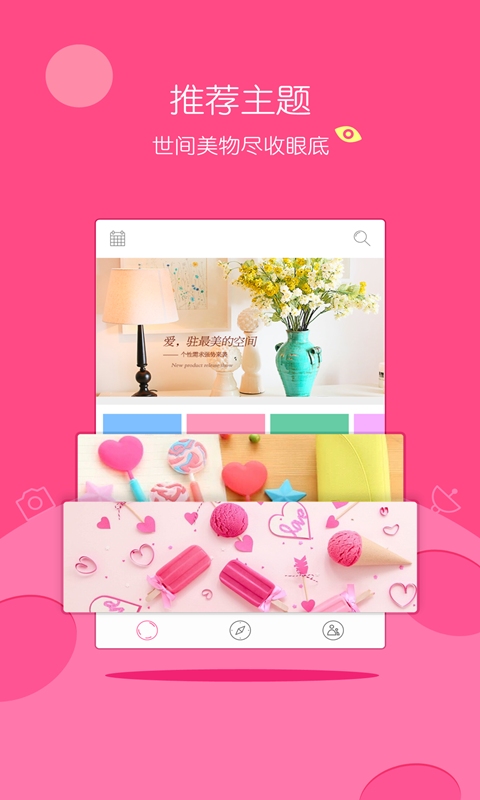 玻璃球 v1.0.0 安卓版 0