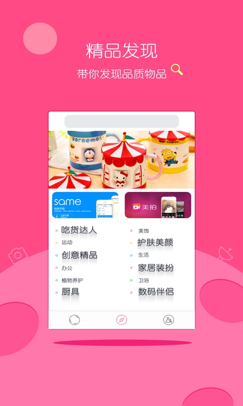 玻璃球 v1.0.0 安卓版 1