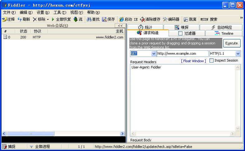 fiddler2漢化版